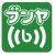 有限会社ブンヤ さんのプロフィール写真