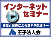 internet_seminar