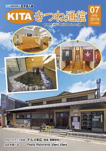 kitsune_vol26